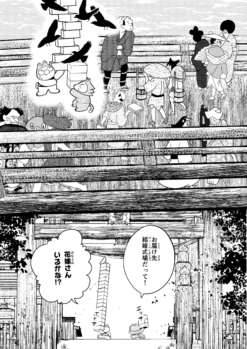 江戸っ子にんじん丸